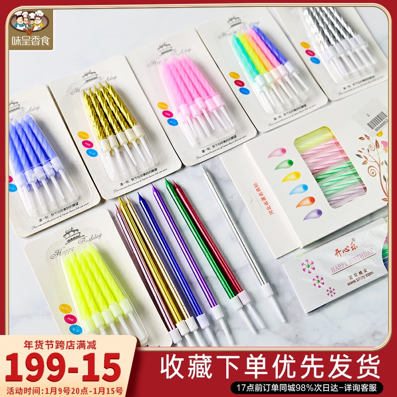 Creative birthday cute thread small candle children baby birthday candle cake with decorative gold net Red Romance