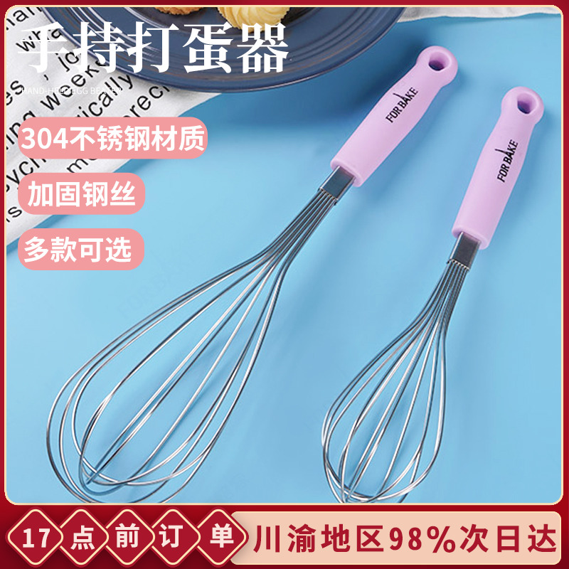 304 stainless steel whisk manual household baking cake large bold hand-held whisk mixing stick manual