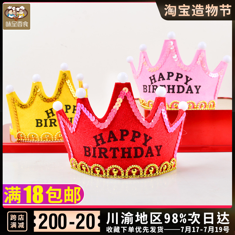 Children's birthday hat Year-old baby Princess Adult Cake Hat Luminous with lights Golden crown paper decoration party