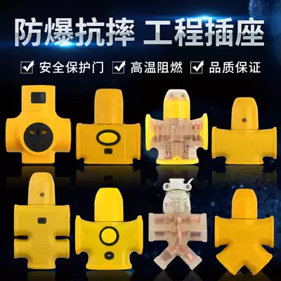 High-power explosion-proof anti-drop engineering socket wiring board large character plug-in wireless row ground tow switch extension cord