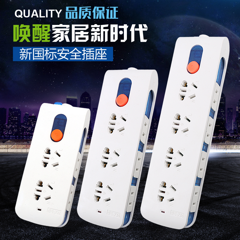 Wireless home multi-purpose function plug socket independent switch wiring extension line Intelligent extension line without line
