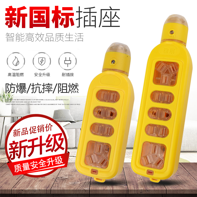 Engineering platoon explosion-proof anti-fall socket wiring board Wireless platoon with indicator light without wire extension cord