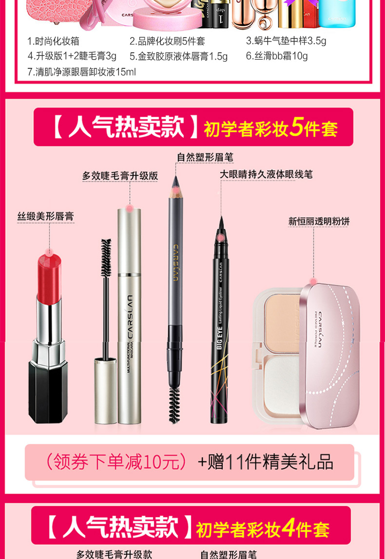Kazi phong lan mỹ phẩm make-up thiết lập một bộ đầy đủ của người mới bắt đầu mắt kết hợp sinh viên quầy đích thực không thấm nước và mồ hôi-proof phụ nữ kem bb cream