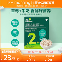 Wanning Yings infant and toddler soluble beans fruit strawberry flavor infant and toddler snacks soluble beans small bag