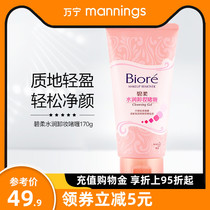 Wanning Birou water moisturizing Makeup Remover Gel eyes and lips face gentle deep cleansing moisturizing makeup remover student