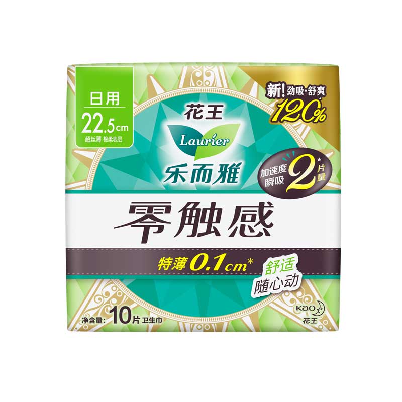 万宁花王乐而雅卫生巾日用轻薄柔棉9包90片