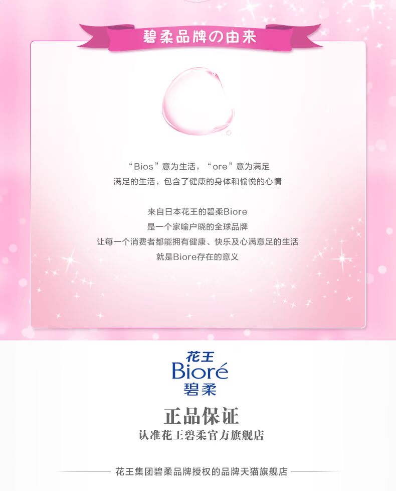 Biore / Kao Biruo Soft Eye & Lip Makeup Makeup 130ml * 2 Dễ dàng tẩy trang mascara nhiều lớp chống thấm nước tẩy trang cho da mụn nhạy cảm