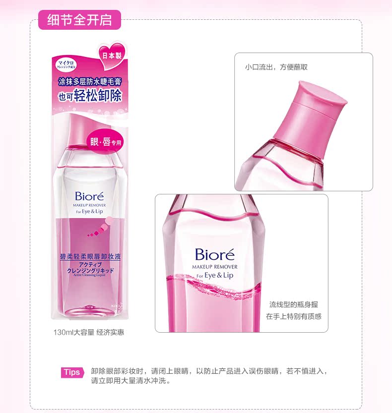 Biore / Kao Biruo Soft Eye & Lip Makeup Makeup 130ml * 2 Dễ dàng tẩy trang mascara nhiều lớp chống thấm nước tẩy trang cho da mụn nhạy cảm