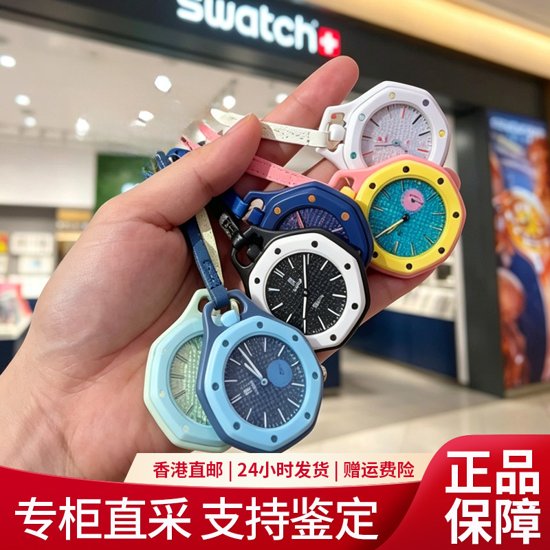 Swatch Swatch Audemars Piguet Ap Joint Model Royal Oak Pocket Watch Hanging Watch Mechanical Watch with Stopwatch for Men and Women Swatch Swatch Audemars Piguet Ap Joint Model Royal Oak Pocket Watch Hanging Watch Mechanical Watch with Stopwatch for Men and Women