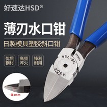 Taiwan Haosuda plastic model nozzle pliers diagonal pliers thin blade HS-756 industrial grade plastic gate pliers