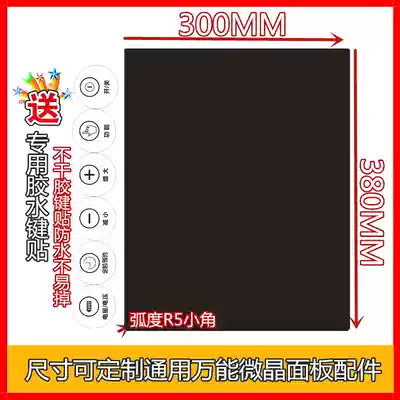 Induction cooker panel accessories 300*380MM high temperature microcrystalline panel accessories send glue