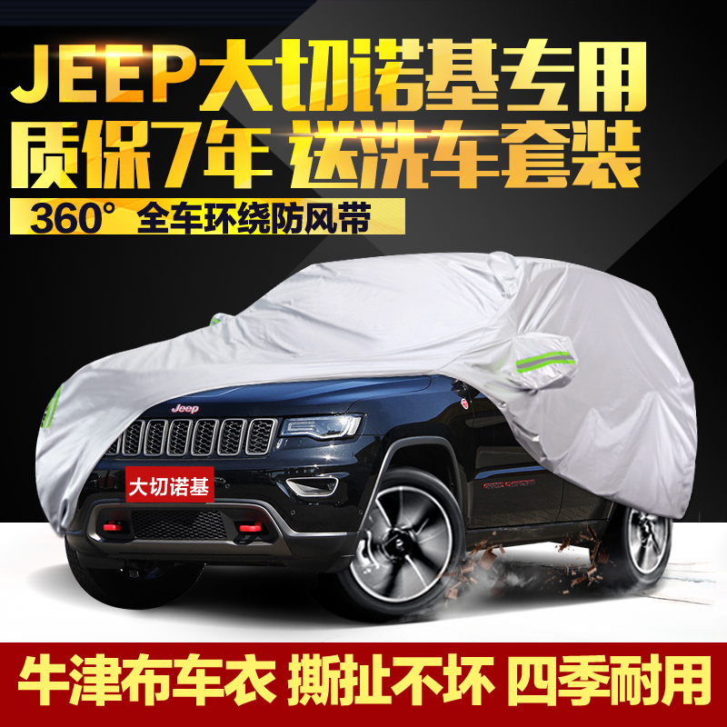 Jeep Grand Cherokee Car Cover, New Model, Special Thickened Oxford Cloth, Sun Protection and Rainproof Jeep Outer Cover Car Cover