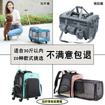Pet Kitty Ralever Box Pooch Big-shoulder Handy Bag Big breathable push-pull car Cat Bag Out of Backpack Travel Bag
