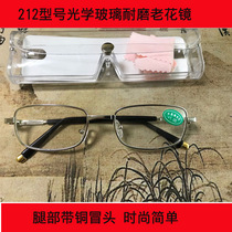 Glass reading glasses brand high-grade super clear men and women presbyopia glasses glass age glasses hyperopia mirror
