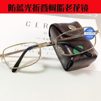 Presbyopia glasses men and women fashion ultra-light folding portable high-definition old mirror resin elderly glasses