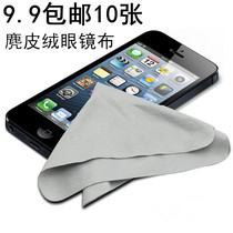 Glasses Cloth Grey Suede Suede Mirror Cloth Island Silk Imitation Deer Leather Glasses Cloth