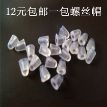 Glasses accessories frameless eyeglass frame screw plastic cap for protruding screw tip rubber sleeve 100 grain