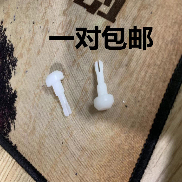 Glasses Equipment Computer Optometry Instrument Bolt Chin Paper Bolt Fixed Bolt Chin paper by buckle universal