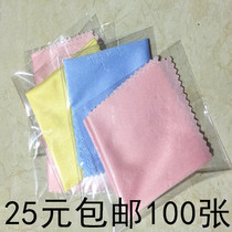 Manufacturer Direct Selling Glasses Cloth Independent Packaging Fiber Silk Cloth Catering Fire Pot Shop Glasses Cloth Customizable LOGO