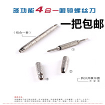 Glasses screwdriver suit tool to fix eye small screwdriver cross special frame to adjust universal little screwdriver