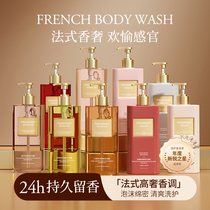 (FRENCH AMAM) Fragrance Shampoo Shower Gel Amino Acid Oil Controlling Fluffy Moisturizing Body Long Lasting Fragrance 5