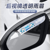 Haval rearview mirror rain eyebrow H6 H2 H5 H7 big dog M6 first love F7X Harvard car reversing mirror anti-rain shield