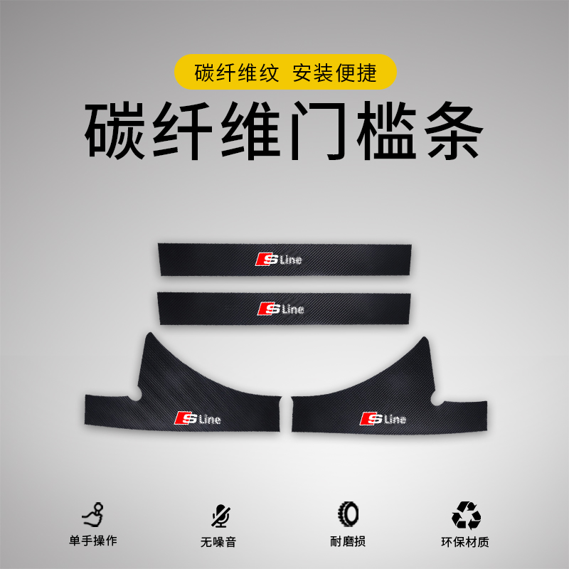 Audi A3 A4L A5 A6L A7 Q2L Q3 Q5 Q5L Q7 built-in threshold bar external strip anti-kick