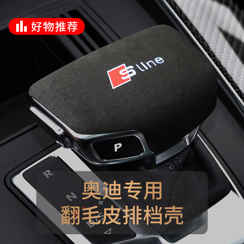 Audi Flip Fur Gear Shift Handle Gloves a3 a3 a4l a4l q2l q3q7q5l q3q7q5l Automotive Gear Shift Handle Sleeve Stall Shell Sleeve