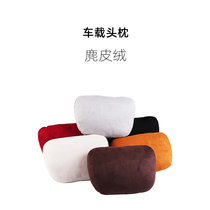 Applicable to Audi car head pillow car with neck pillow upscale comfort car load softly leaning on the plush in the pillow car