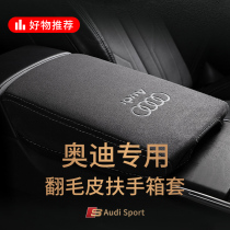 Audi a6l a4l a4l q2l q2l q8 q5l a7 a5q5 a5q5 full bag upturned fur armrest box cover cushion