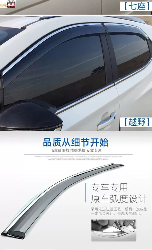 Áp dụng cho Volkswagen Touran Tấm chắn mưa nắng và mưa xe ô tô mưa chân mày sửa đổi xe taxi Thượng Hải Tấm chắn mưa Touran L chống mưa - Mưa Sheld