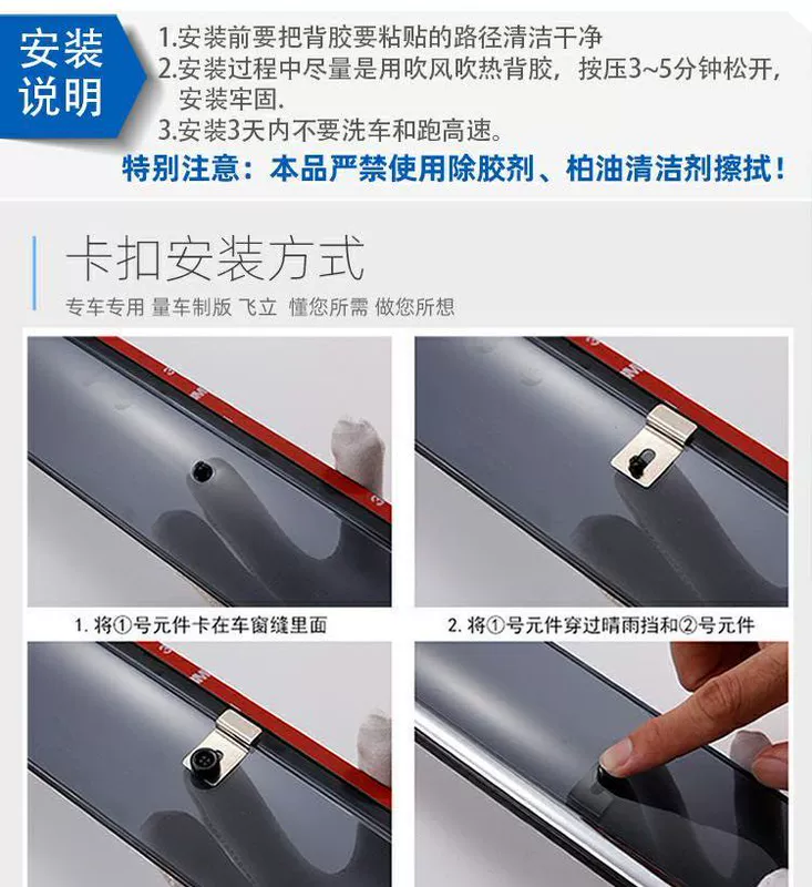 Thích hợp cho Great Wall Jiayu Nắng và mưa ô tô cửa sổ mưa sửa đổi phụ kiện ô tô Tengyi V80 tấm chắn mưa đặc biệt - Mưa Sheld