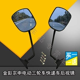 Электромобиль, светоотражающий трехколесный велосипед, зеркало заднего вида