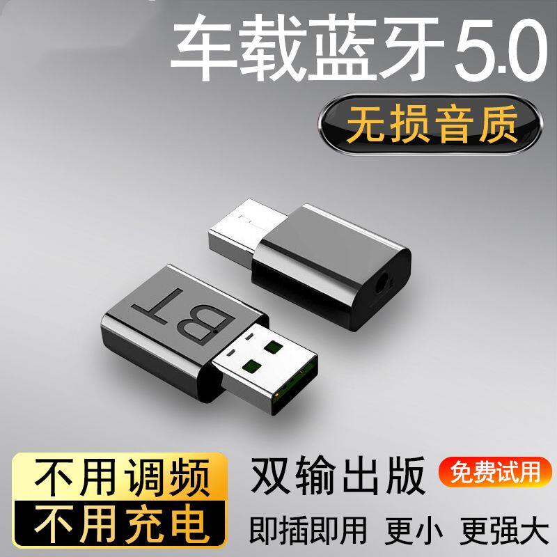 USB Bluetooth Audio Receiver 5.0 Speaker Sound Amplifier Car Music U Disk AUX has a variable wireless adapter