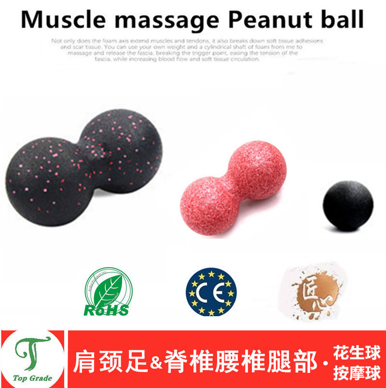 【Tg】German Trigger Point Massage Peanut Ball, Cervical Spine and Back Relaxation, Foot High-Hardness Epp Fascia Ball