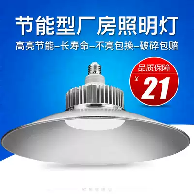 Household LED Bulb energy-saving white UFO lamp E27 screw mouth factory workshop super bright lighting commercial ceiling lamp passenger
