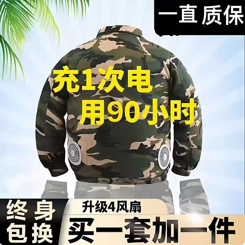 Cooling Work Clothes with Fan, Summer Air-Conditioned Clothing for Men and Women, Outdoor Construction Site Camouflage Refrigeration Charging Welder Labor Protection Clothing Cooling Work Clothes with Fan, Summer Air-Conditioned Clothing for Men and Women, Outdoor Construction Site Camouflage Refrigeration Charging Welder Labor Protection Clothing
