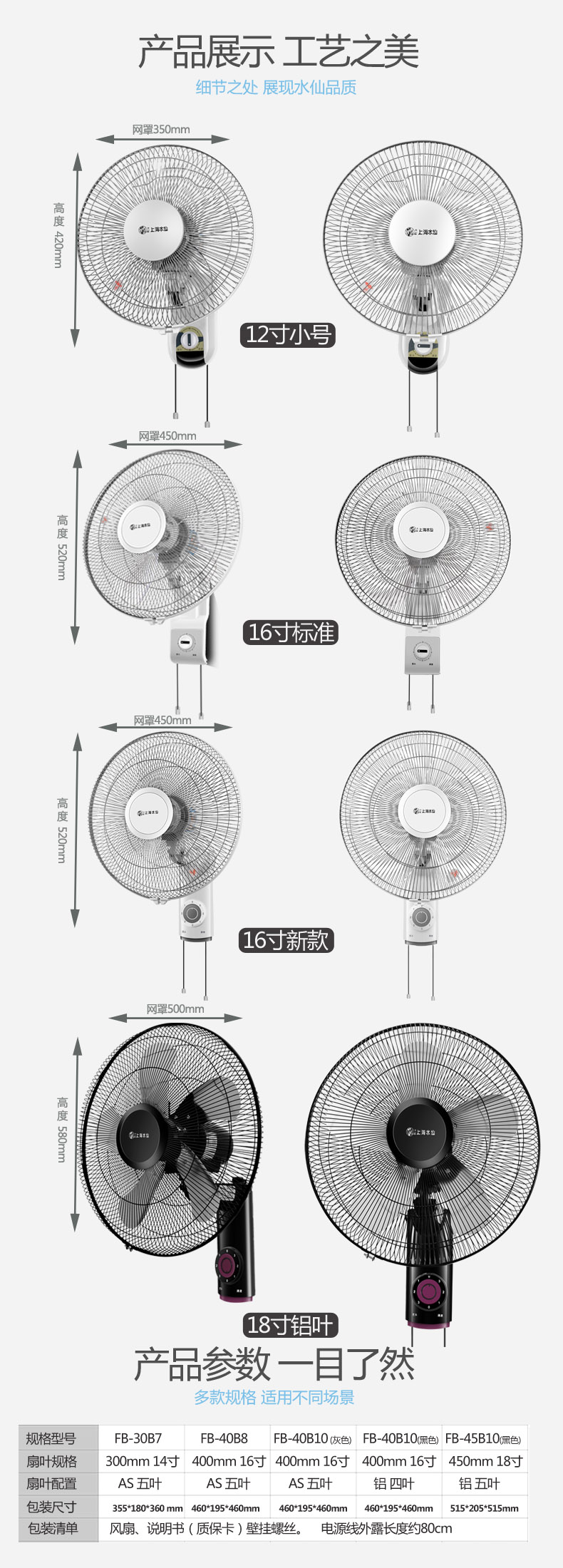 quạt hơi nước lifan Quạt trần Thượng Hải Narcissus quạt trong nước và thương mại 12 inch 16 inch 18 tường quạt sinh viên ký túc xá kỹ thuật quạt tường