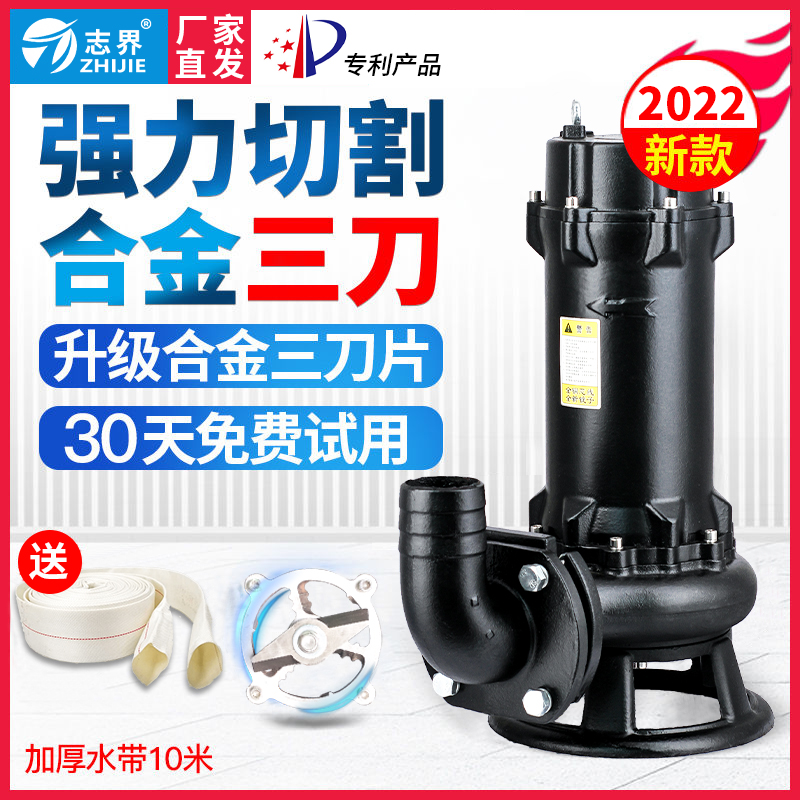 Cutting sewage pump 220V household small submersible pump sewage mud pump septic tank 380V farm