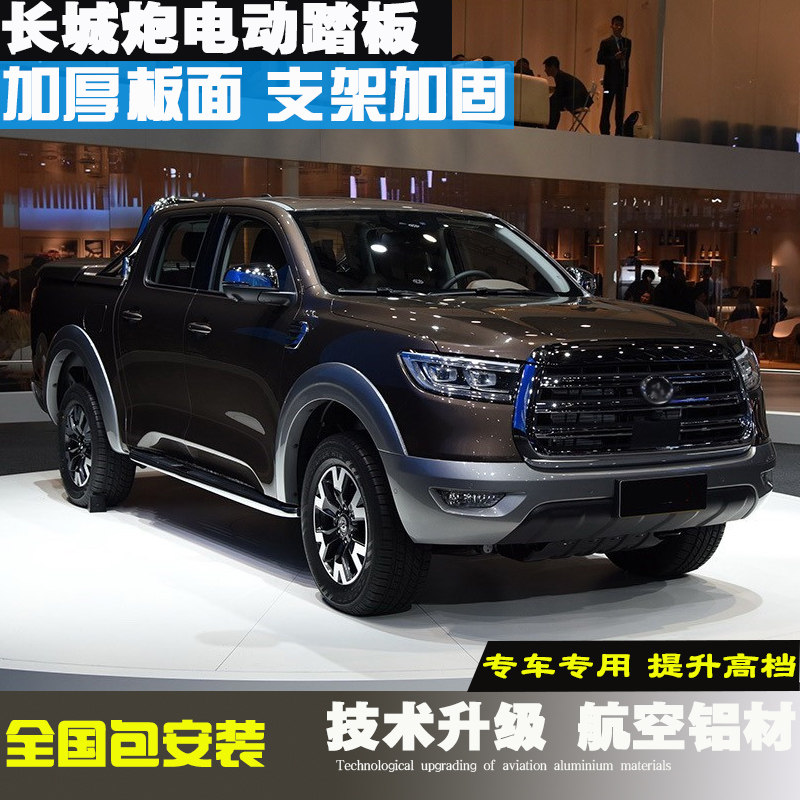 Haval Great Wall gun electric pedal WEY Weipai VV6 pedal VV7 hybrid VV5 tank 300 original modification