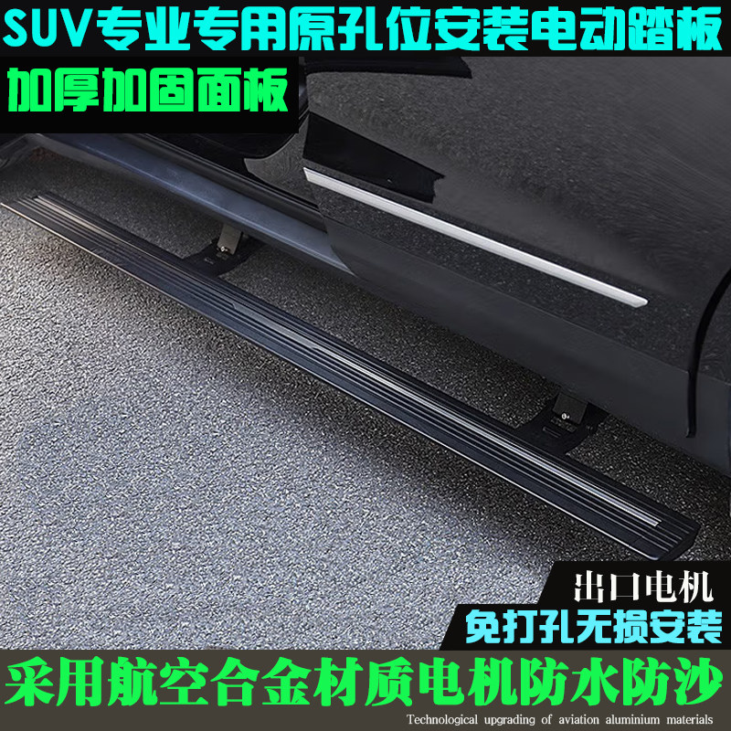 Popular T5evo Changan UNIT UNIK CS75PLUS Auchan X7PLUS electric pedal modification dedicated