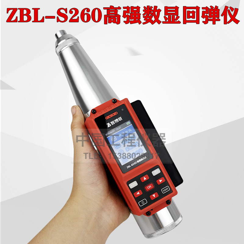 Zhibollianz ZBL-S260 number of rebound gauges integrated rebound instrument concrete compressive strength detection