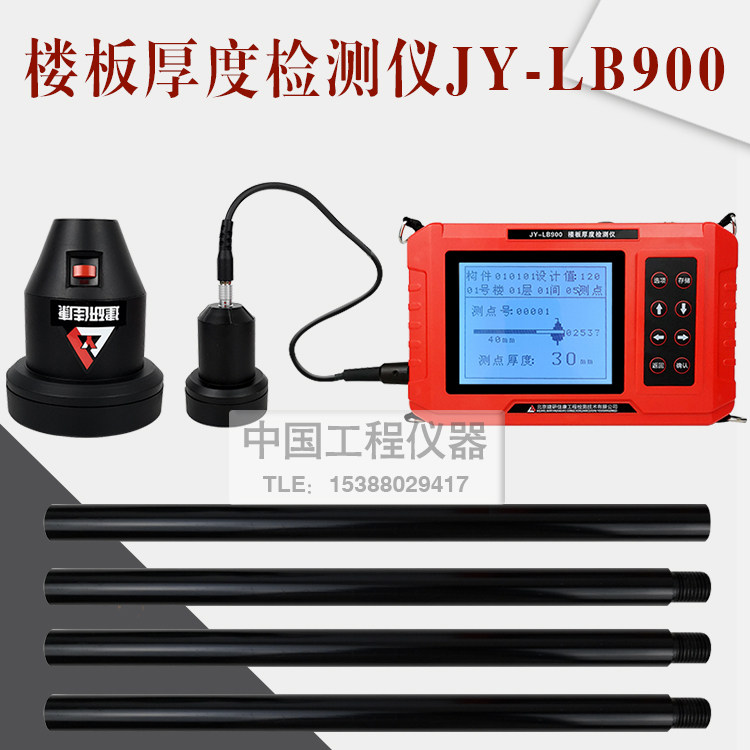 Construction and Research Canon JY-LB900 Concrete floor slab Thickness Gauge Thickness Detector Thickness Detector of Thickness Gauge Thickness Gauge