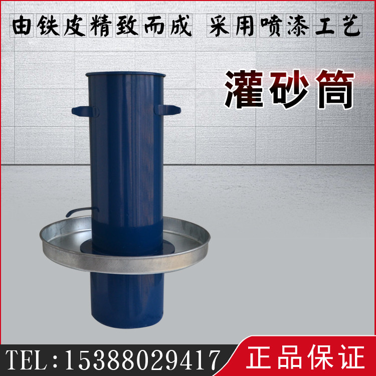 Sand - filled drum Test drum Work Weight Determination Insulation Test drum sand - filled drum