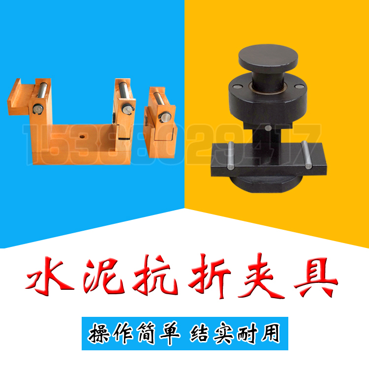 Cement anti-folding clamp concrete test block clamp 40mm * 40mm new standard cement pressure resistant clamp