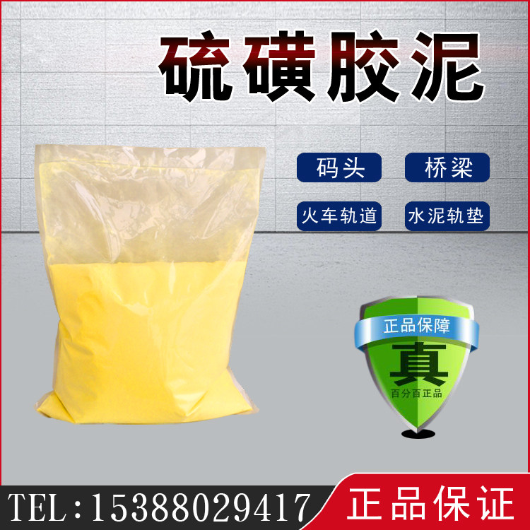 Sulfur cement core sample leveling test cement core sample leveling Sulfur slurry mud leveling cement