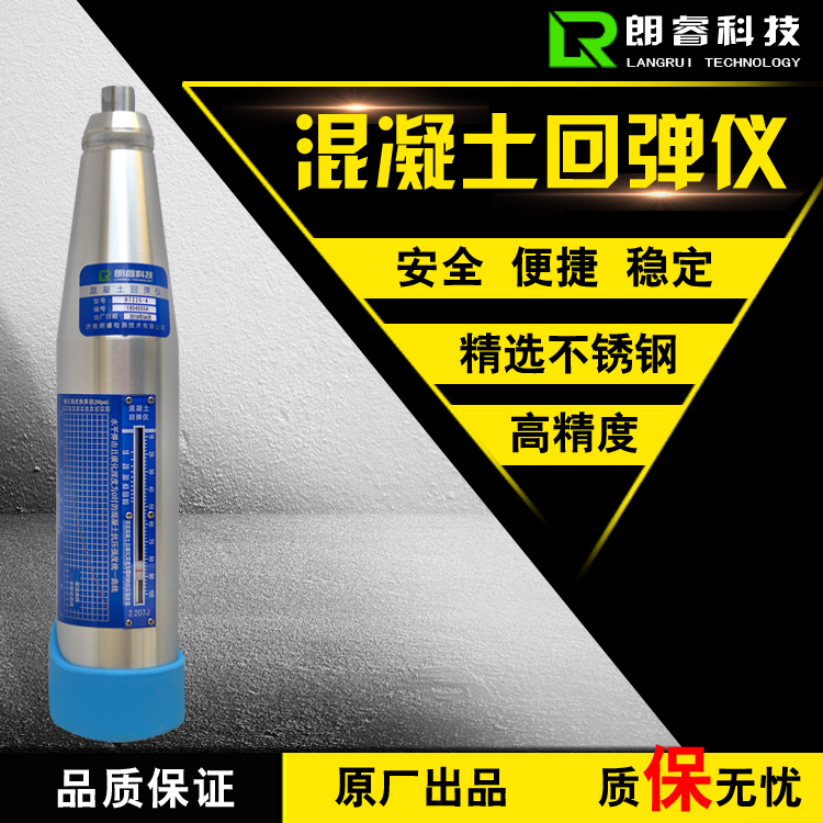 HT225-A type concrete rebound instrument Longwise rebound instrument compressive strength detection mortar rebound instrument