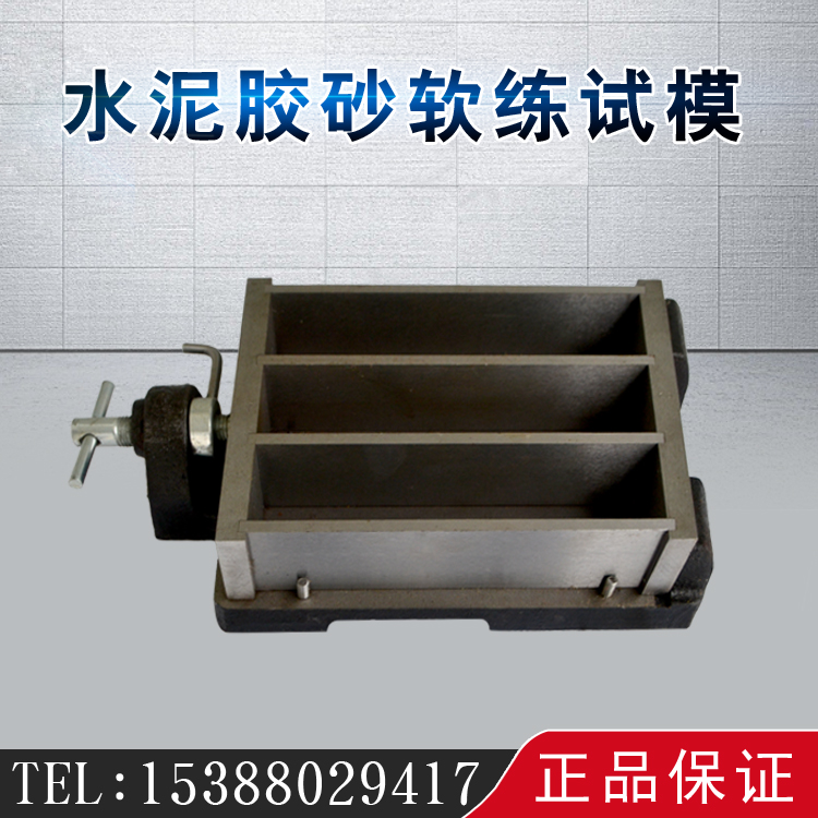 Cement mortar test mold 40*40*160mm cement anti-folding test mold ISO mortar triple test mold mortar mold