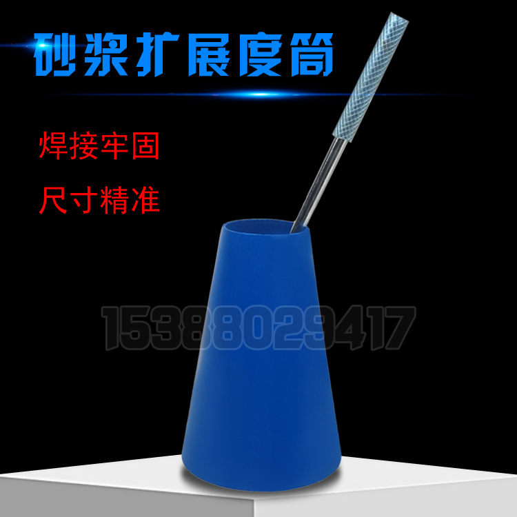 GB50119-2013CA standard mortar expansion degree tester mortar expansion degree barrel expansion bucket