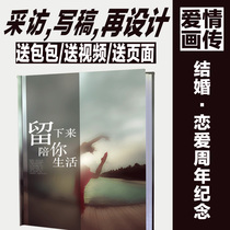 (Love painting biography)Valentines Day Boyfriend Girlfriend Husband wife Birthday gift Wedding anniversary album